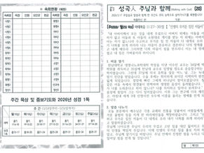 26년 5월 17일 주님과 함께