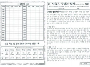 26년 5월 17일 주님과 함께