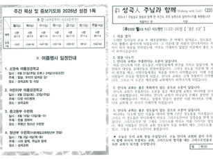 26년 6월 7일 주님과 함께