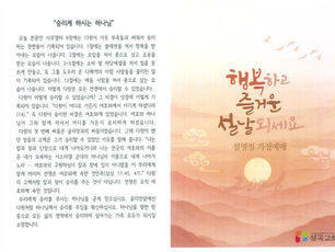 26년 설 명절 예배문/추도문