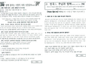 26년 4월 5일 주님과 함께