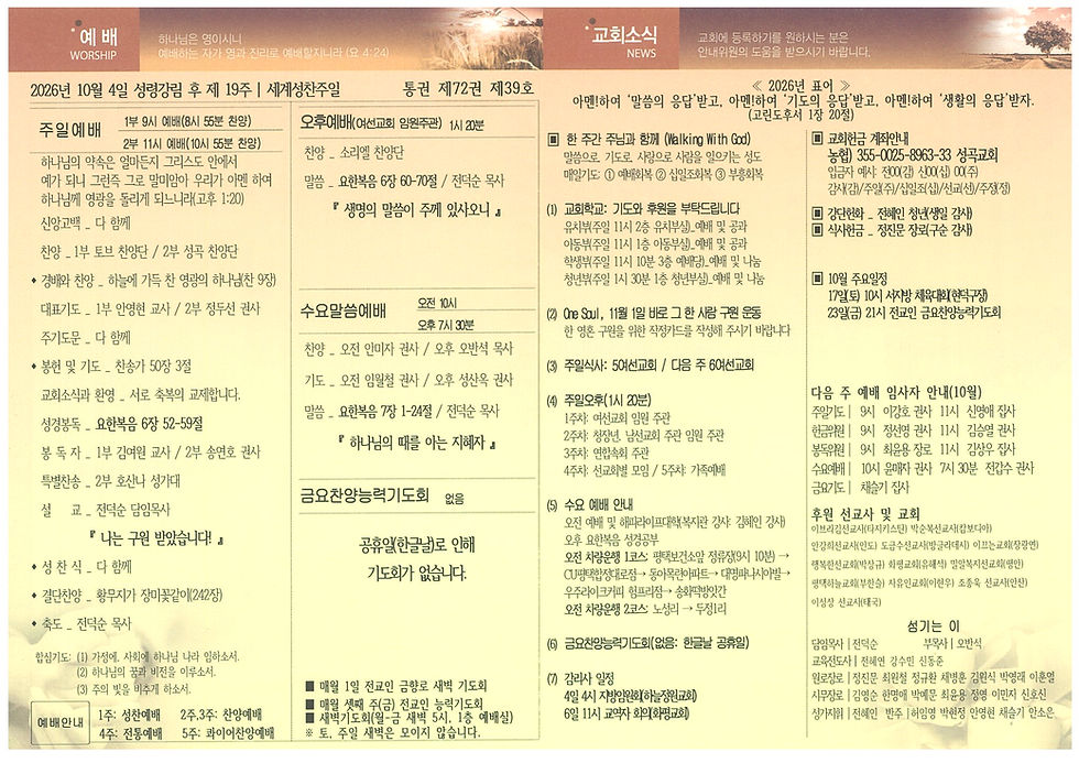 10월 4일