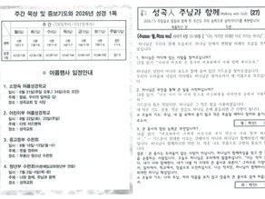 26년 7월 5일 주님과 함께