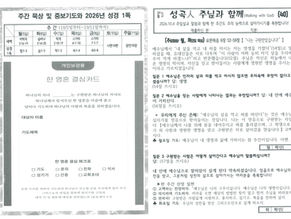 26년 10월 4일 주님과 함께