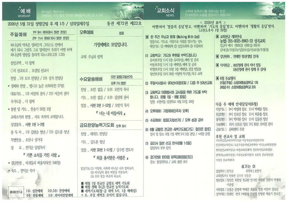 5월 31일