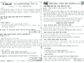 26년 10월 11일 주님과 함께