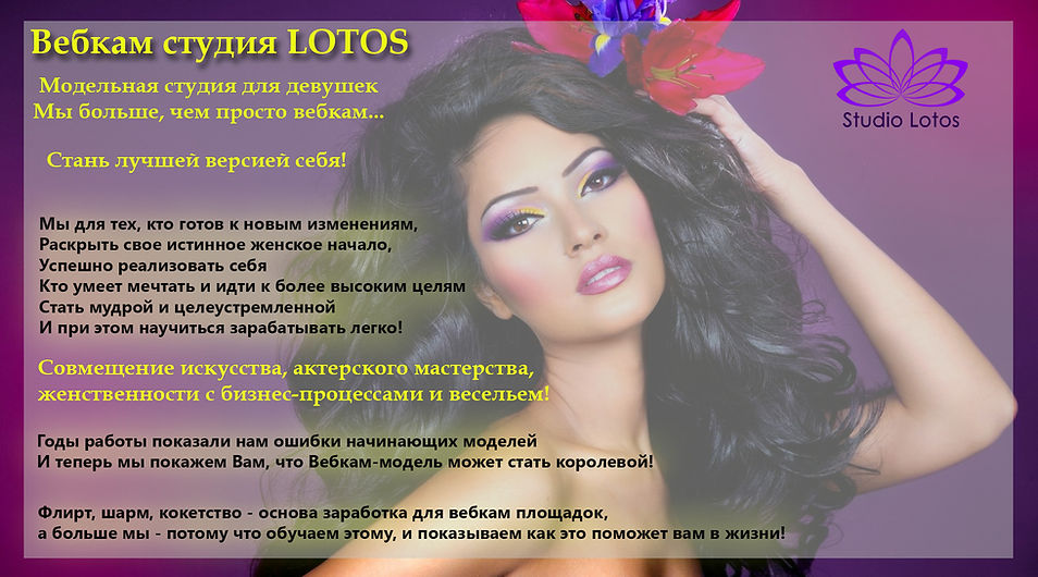 Вебкам студия Новосибирск