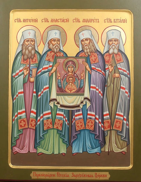 Икона святых Первоиерархов Антония, Анастасия, Филарета и Виталия