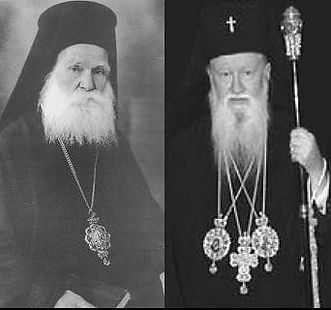 Греческие митрополиты-исповедники:
Флоринский Хризостом (Кавуридис +1955) и Филийский Киприан (Куцумбас +2013)