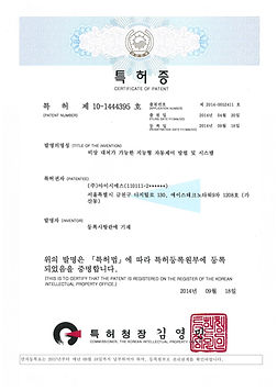 특허증(비상 대처가 가능한 지능형 자동제어 방법 및 시스템)-14.09.
