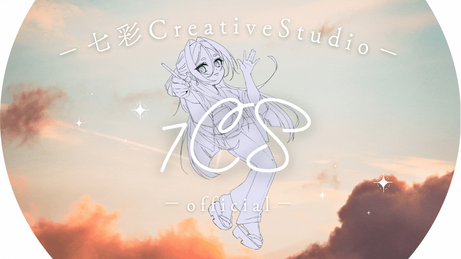 七彩Creative Studio | イラスト制作
