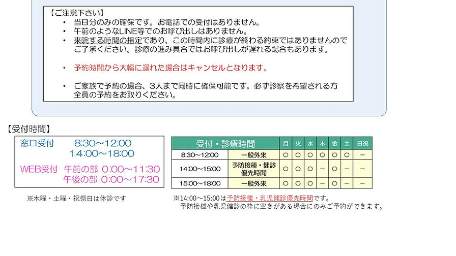 予約案内4　ver.4　2026年6月～.jpg