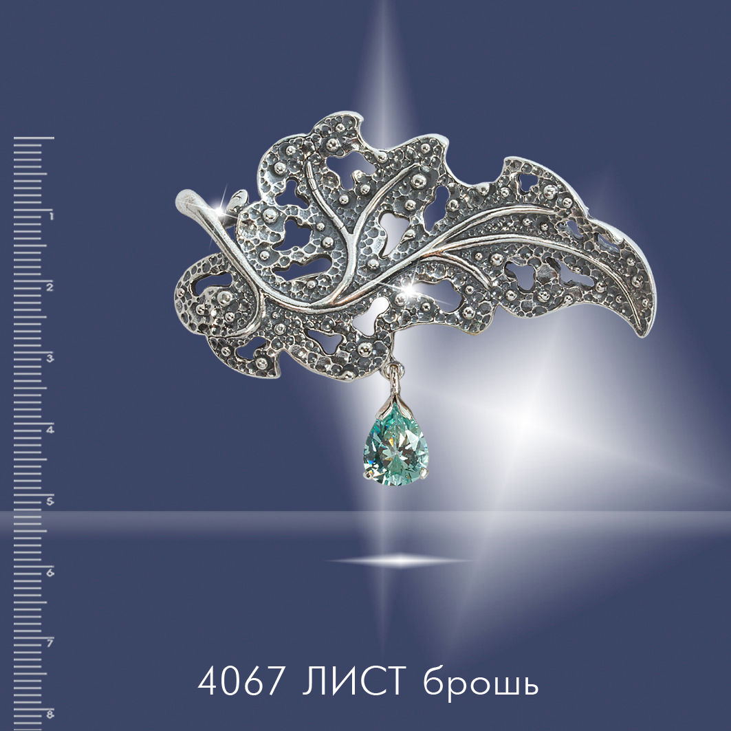 4067 ЛИСТ брошь