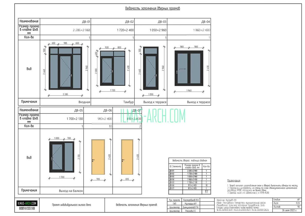 Пример АР КР-23.JPG