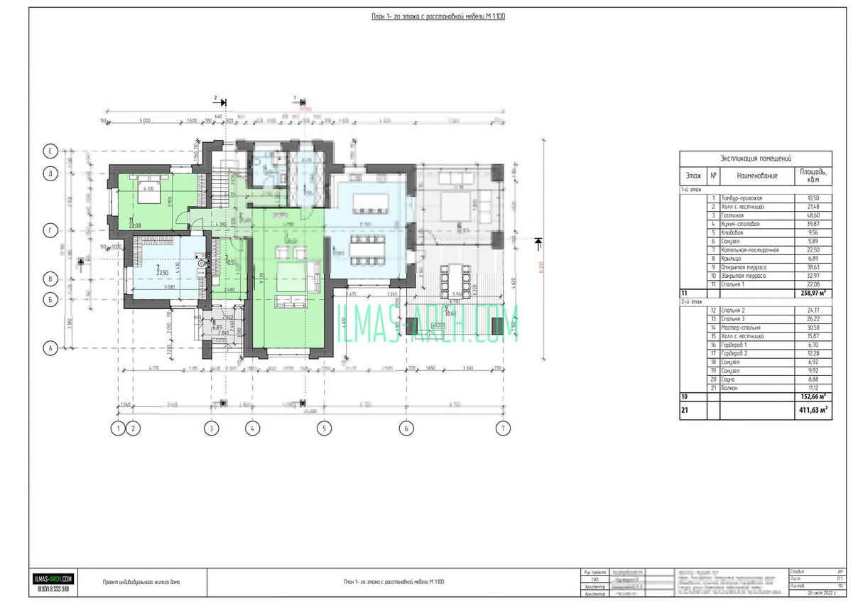 Пример АР КР-8.JPG
