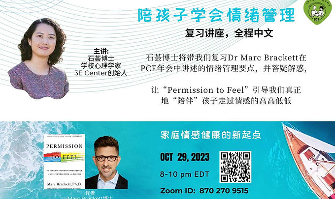 pce-club-di20jie-nian-hui-fu-xi