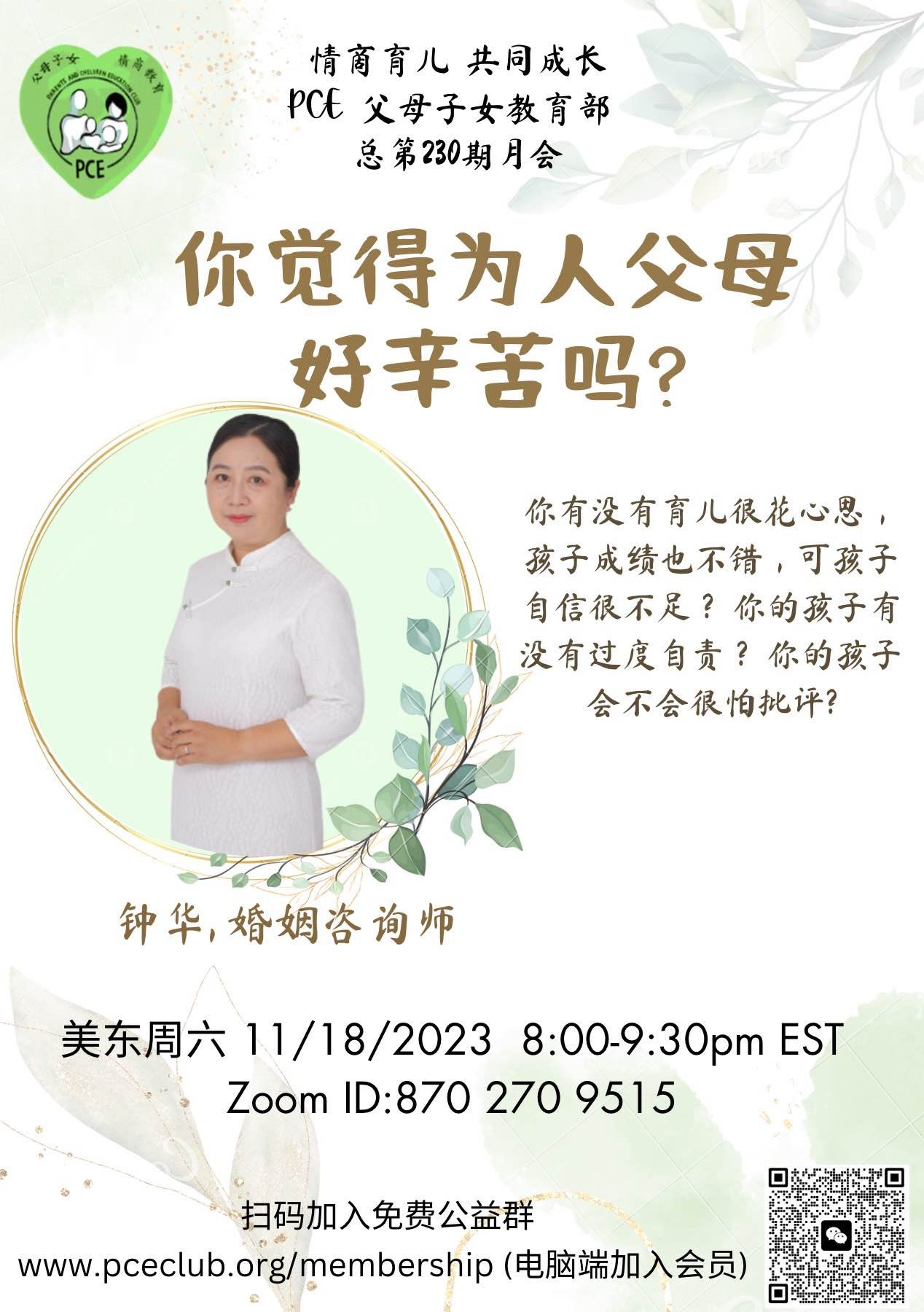 公認心理師標準テキスト 心理学的支援法 | 杉原 保史, 福島 哲夫