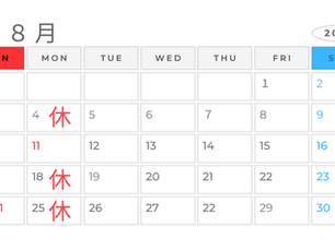 【大正店】8月の休業日※ベイタワー店は年中無休です。
