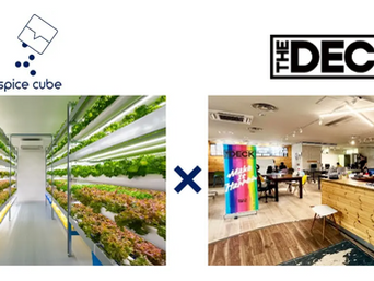 2025年2月20日　初のサブスク型室内農業取り組みを開始