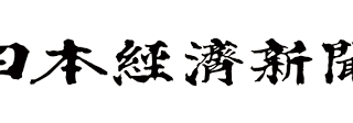 2025年8月27日　日本経済新聞に弊社の大阪・関西万博に関する取り組み内容を掲載して頂きました