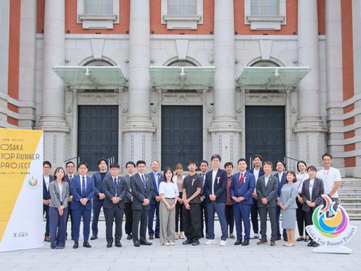 2025年9月25日　大阪トップランナー育成事業に認定されました