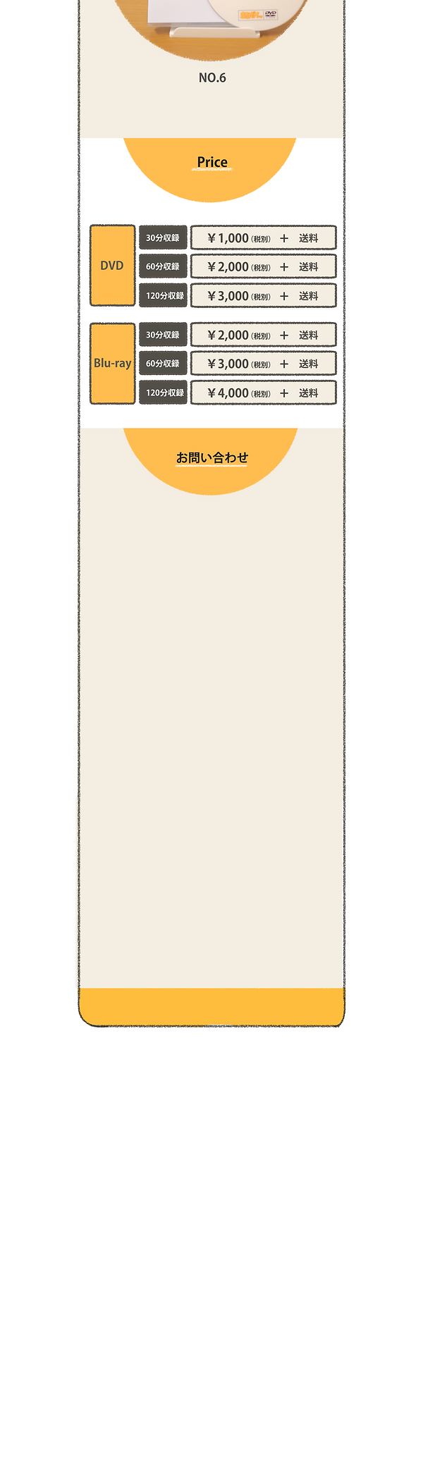 LPデザイン_スマホ用_2 (1).png