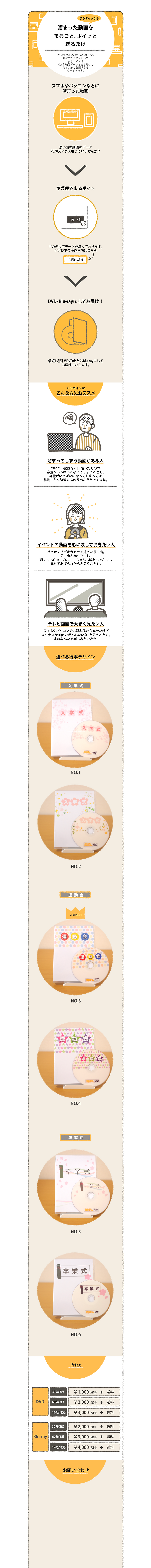 LPデザイン_スマホ用_1 (1).png