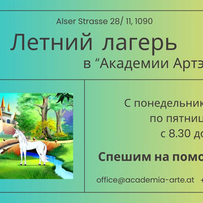 Неделя игр и приключений - творческий детский лагерь в "Гармонии" в июле 2025 г.