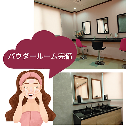 パウダールーム完備フェリス総合内科クリニック.png