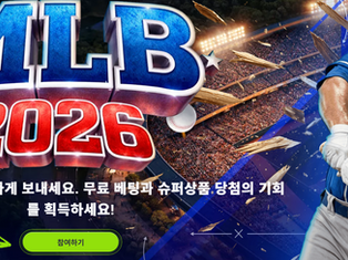 188벳에서 안전하게 게임을 즐겨보세요