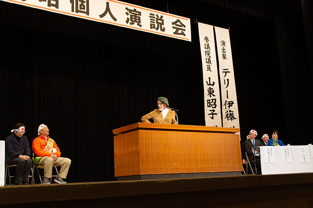 びとうよしあき総決起大会_009