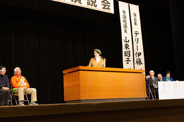 びとうよしあき総決起大会_008
