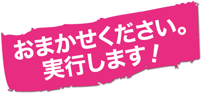 「尾藤義昭のお約束」を掲載致しました。