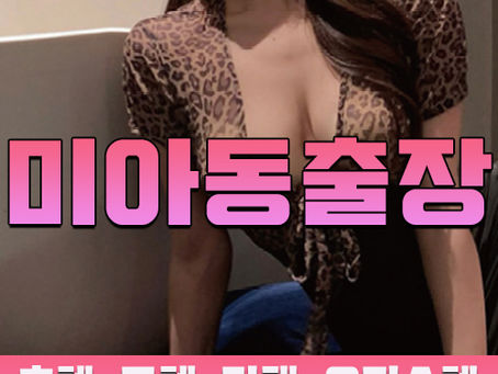 미아동출장마사지 · 미아동출장안마 – 한국인 관리사, 최저가 할인 서비스