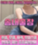 송내출장마사지 · 송내출장안마 – 한국인 관리사, 최저가 할인 서비스