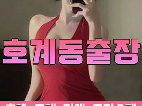 호계동출장마사지 · 호계동출장안마 – 한국인 관리사, 최저가 할인 서비스