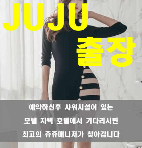 출장안마