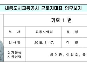 근로자대표 선거 알림