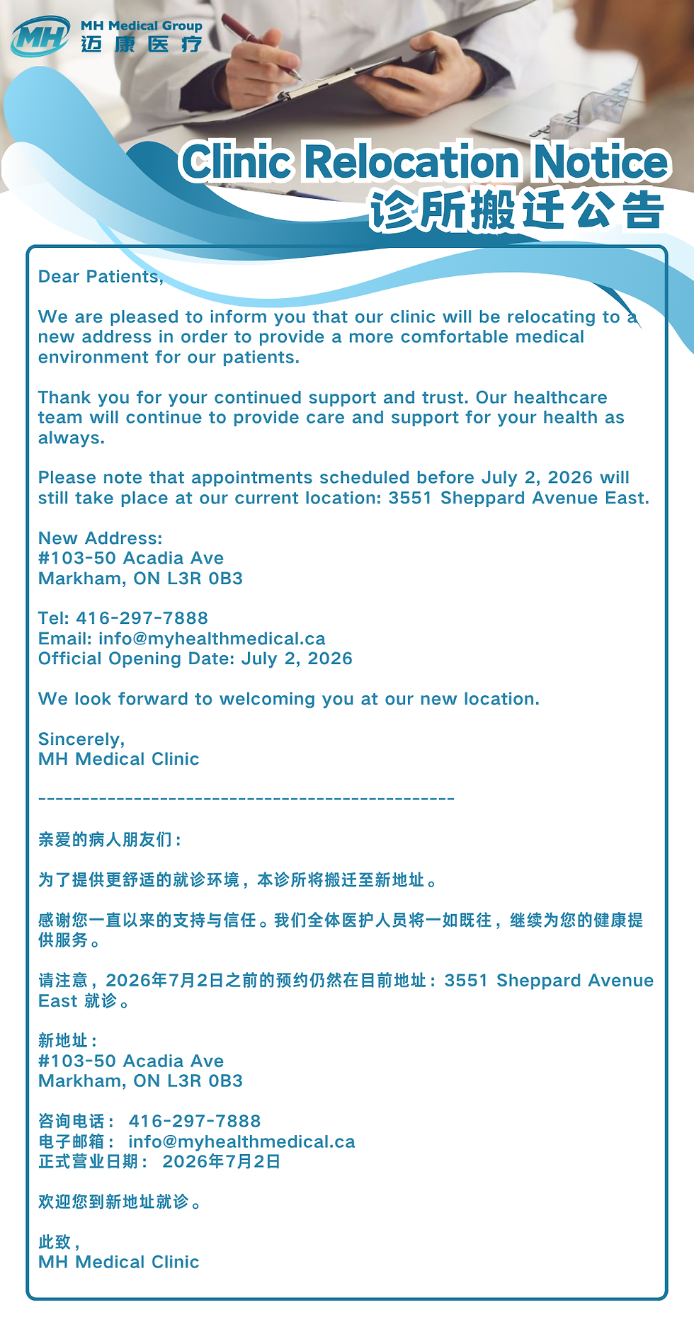 MH Medical Group Relocation Update | Our New Clinic Is Now Open