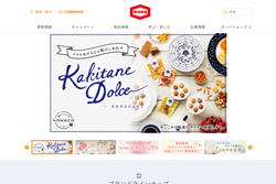 亀田製菓_サイトバナー
