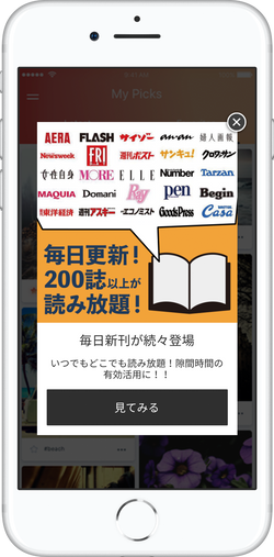 楽天マガジン
