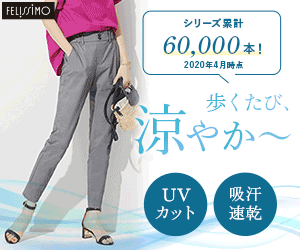 300_250_涼やかパンツ