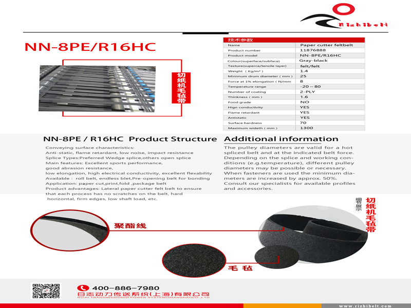 Thumbnail: Paper cutter Grey FeltBelt Thickness 1.6mm