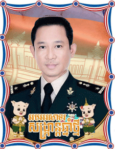 វេជ្ជបណ្ឌិត-ស្រូយ-អាដុល្លារ.gif
