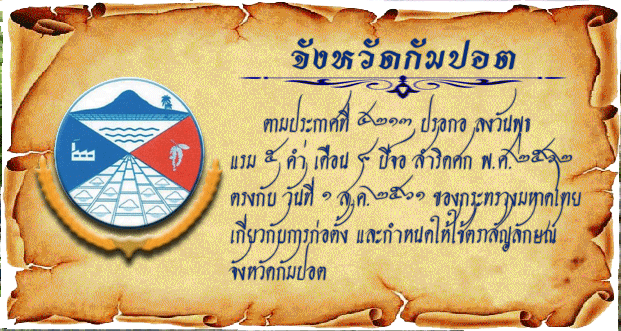 kampot.gif