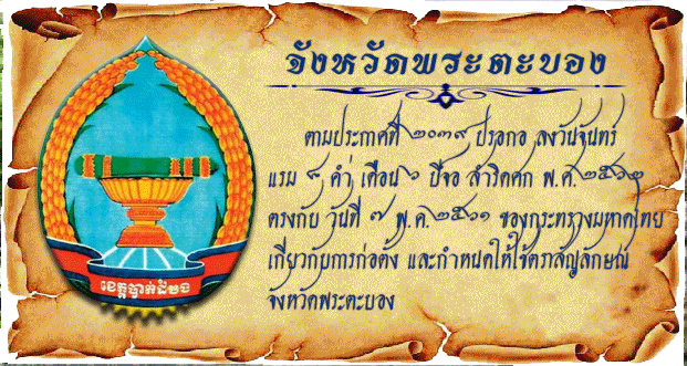 Battambang.gif