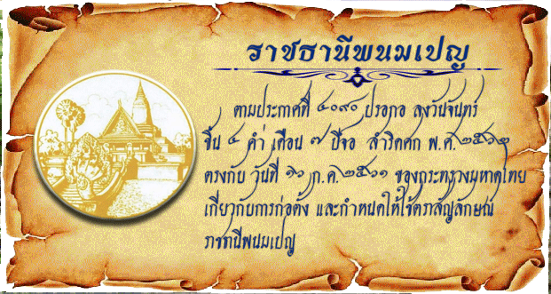 phnompenh.gif