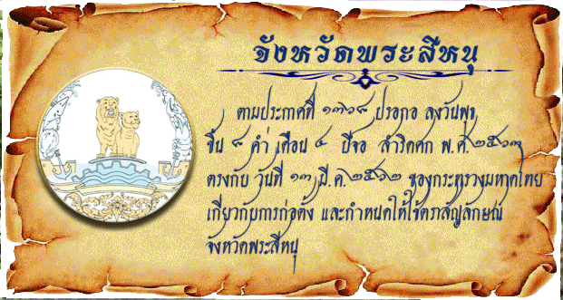 Preah-Sihanouk.gif