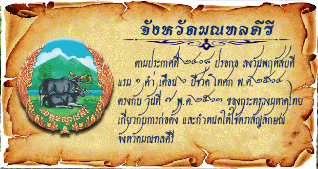 mondulkiri.gif