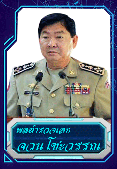 จวน-โซะวรรณ.gif